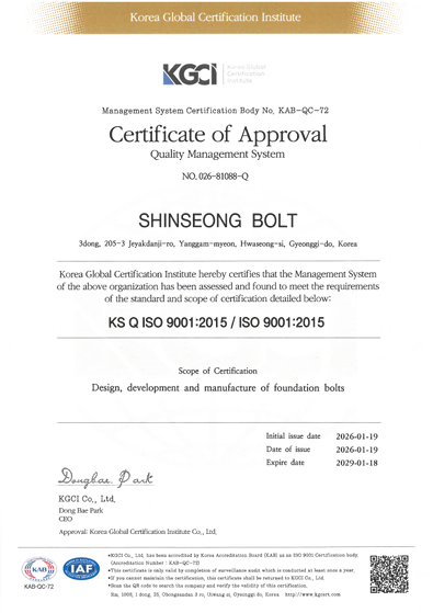 ISO 인증서 (ENG)